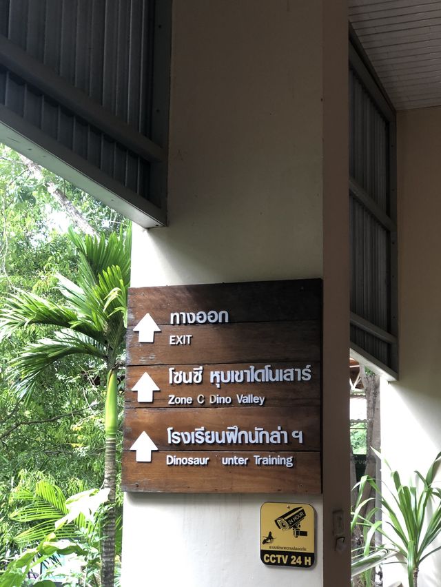 พิพิธภัณฑ์ไดโนเสาร์ @ภูเวียง ขอนแก่น🦕