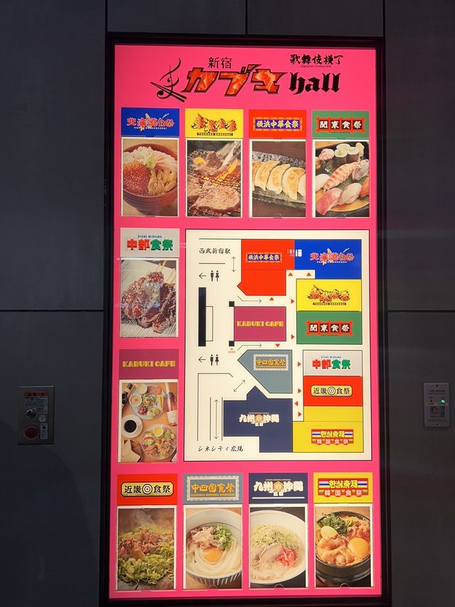 東京【新宿】2023年４月１４日開業！歌舞伎町タワー