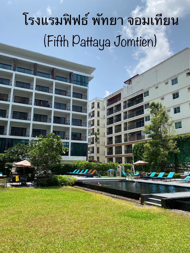 โรงแรมฟิฟธ์ พัทยา จอมเทียน (Fifth Pattaya Jomtien)