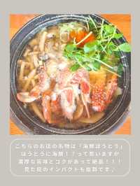 【山梨】愛犬と行ける海鮮ほうとう🦐