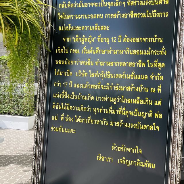 มา เด้อ ภูเวียง บ้าน300ล้าน เปิดชมฟรี