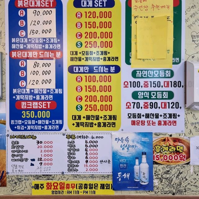 살이 꽉찬 대게가 먹고싶으면 여기!