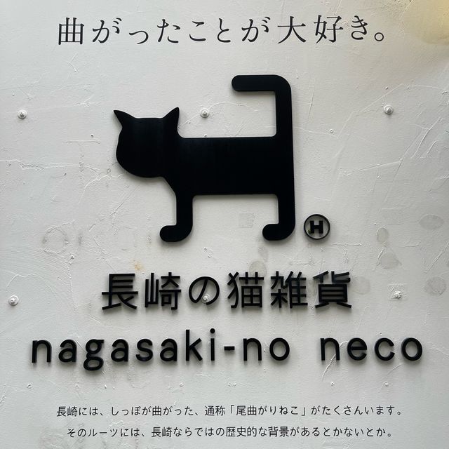 日本三大名橋 - 長崎眼鏡橋