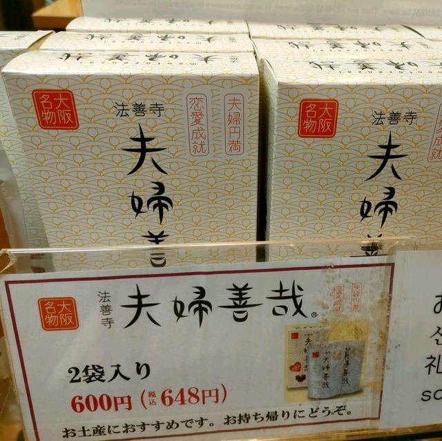 【大阪 法善寺】昔懐かしいぜんざいの味✨