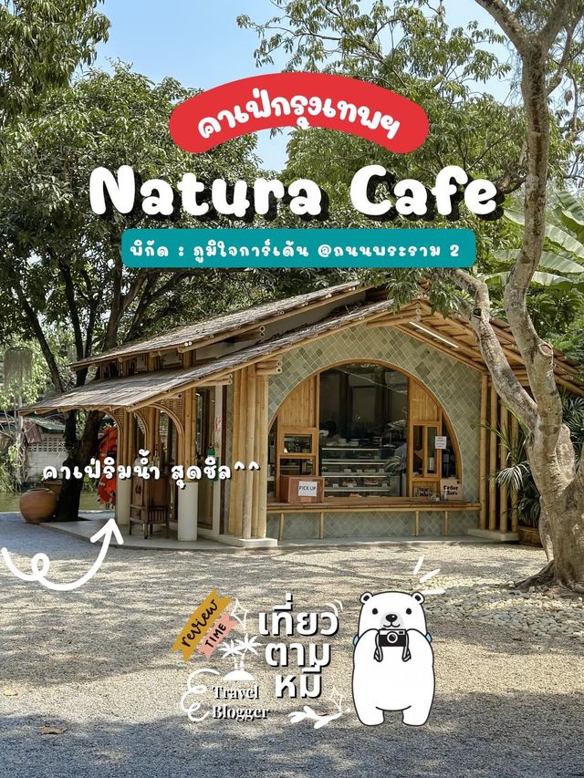 𝗡𝗮𝘁𝘂𝗿𝗮 𝗖𝗮𝗳𝗲 #คาเฟ่กรุงเทพ 🤳🧸💙🥤