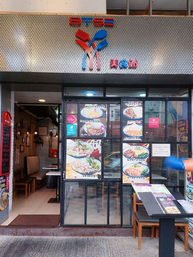 九龍城｜BTS美食站｜大份泰菜