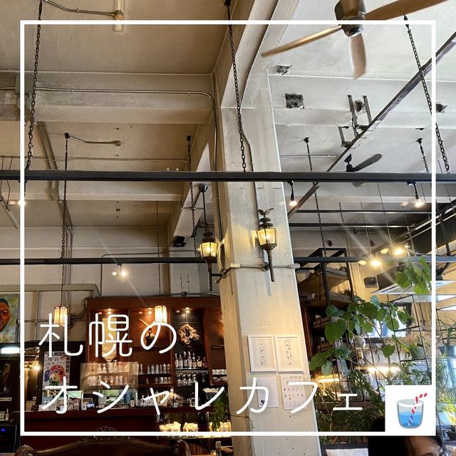 【札幌のオシャレカフェ☕️】 【札幌のオシャレカフェ☕️】