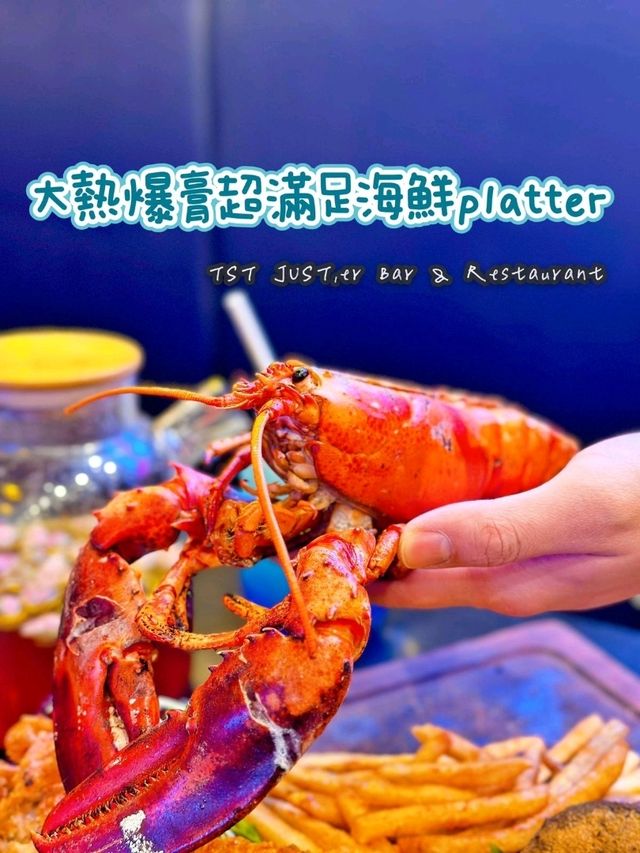 🌸尖沙咀爆膏超滿足海鮮Platter 🌸