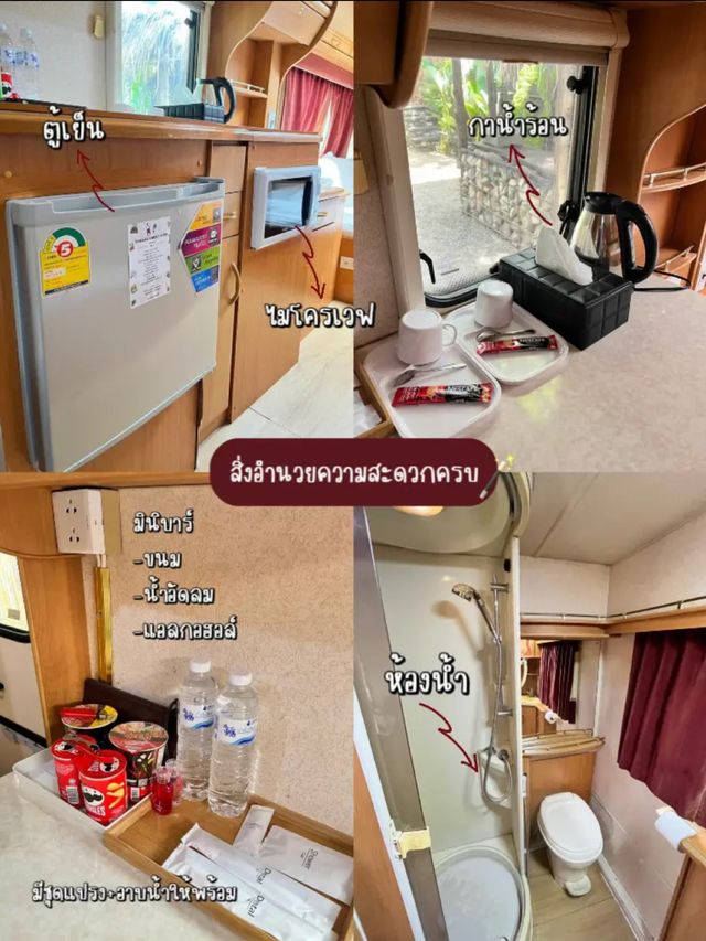 𝑻 𝑽𝑰𝑳𝑳𝑨𝑺 🚎 นอนรถบ้านส่วนตัวสุดเก๋🌺❗️