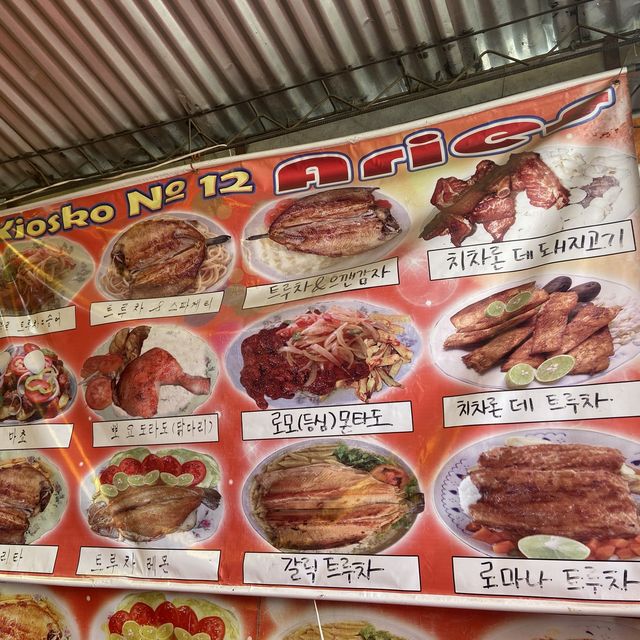 볼리비아 전통음식은 코파카바나 트루챠 🐟