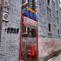🏡 九江僑鄉博物館-吳家大院 🏡