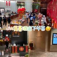JW萬豪酒店下午茶（一個月時間定位）