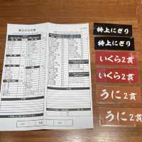 【築地玉寿司】東京都/渋谷