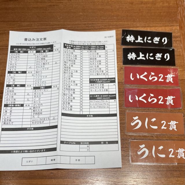 【築地玉寿司】東京都/渋谷