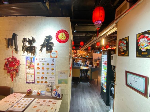 銅鑼灣人氣川菜 (川滿居) 銅鑼灣人氣川菜 (川滿居)