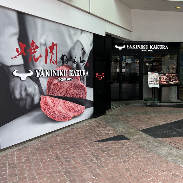 值得回訪黎自九州佐賀燒肉🔥
