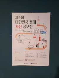 동해바다를 비추는 간절곶등대전시관🩵