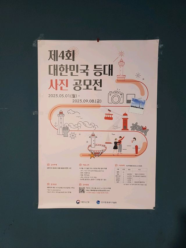 동해바다를 비추는 간절곶등대전시관🩵