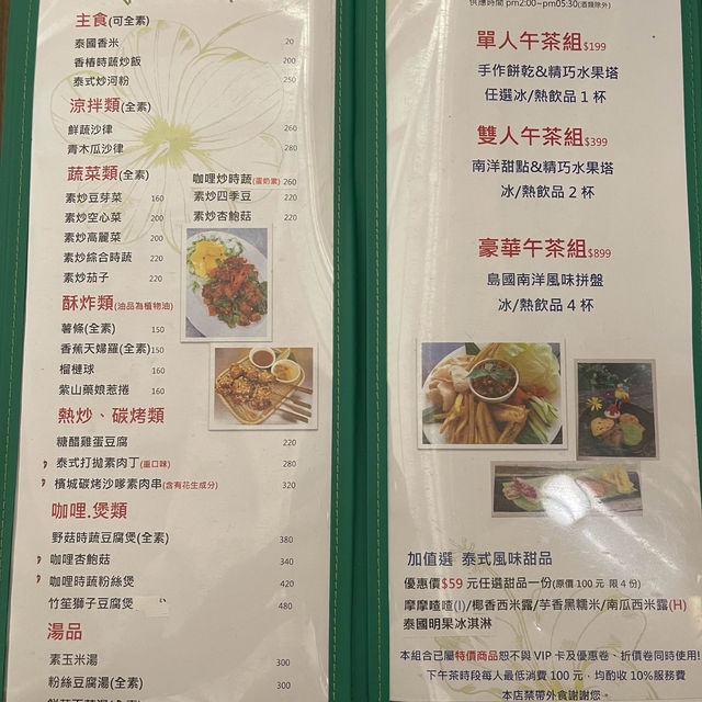 連茶杯都很泰國的泰式餐廳：八里小島泰式料理