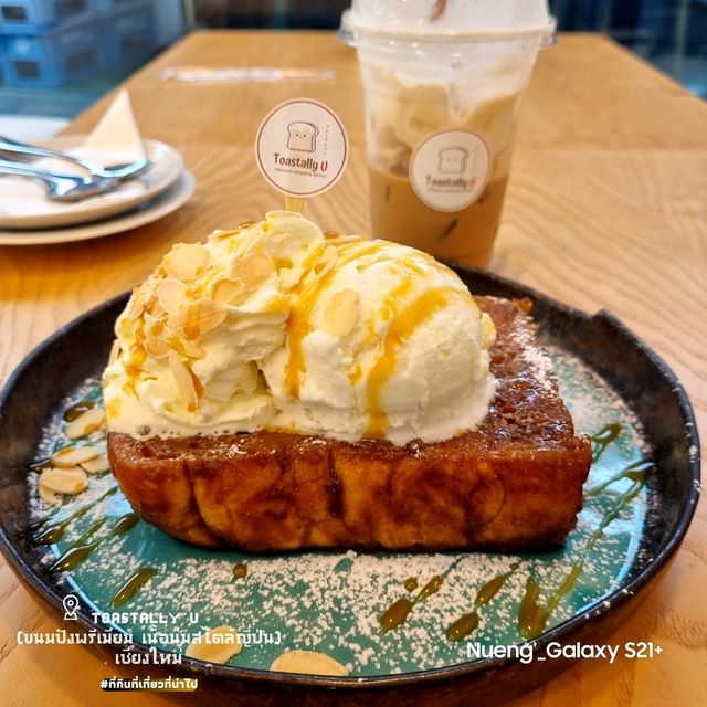 Toastally U [ขนมปังพรีเมียมเนื้อนุ่มสไตล์ญี่ปุ่น]