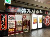 静岡・静岡駅。駅改札近く『餃子専門店 餃子研究所』のスープ餃子定食