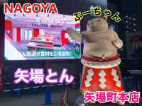 愛知　愛知観光　名古屋に来たらやっぱりアレ食べないと！