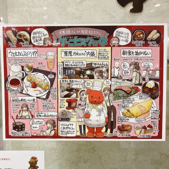 【神戸】　御影生まれの老舗洋菓子店