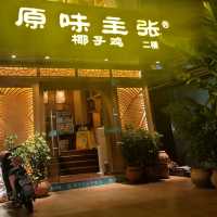 深圳仙湖植物園