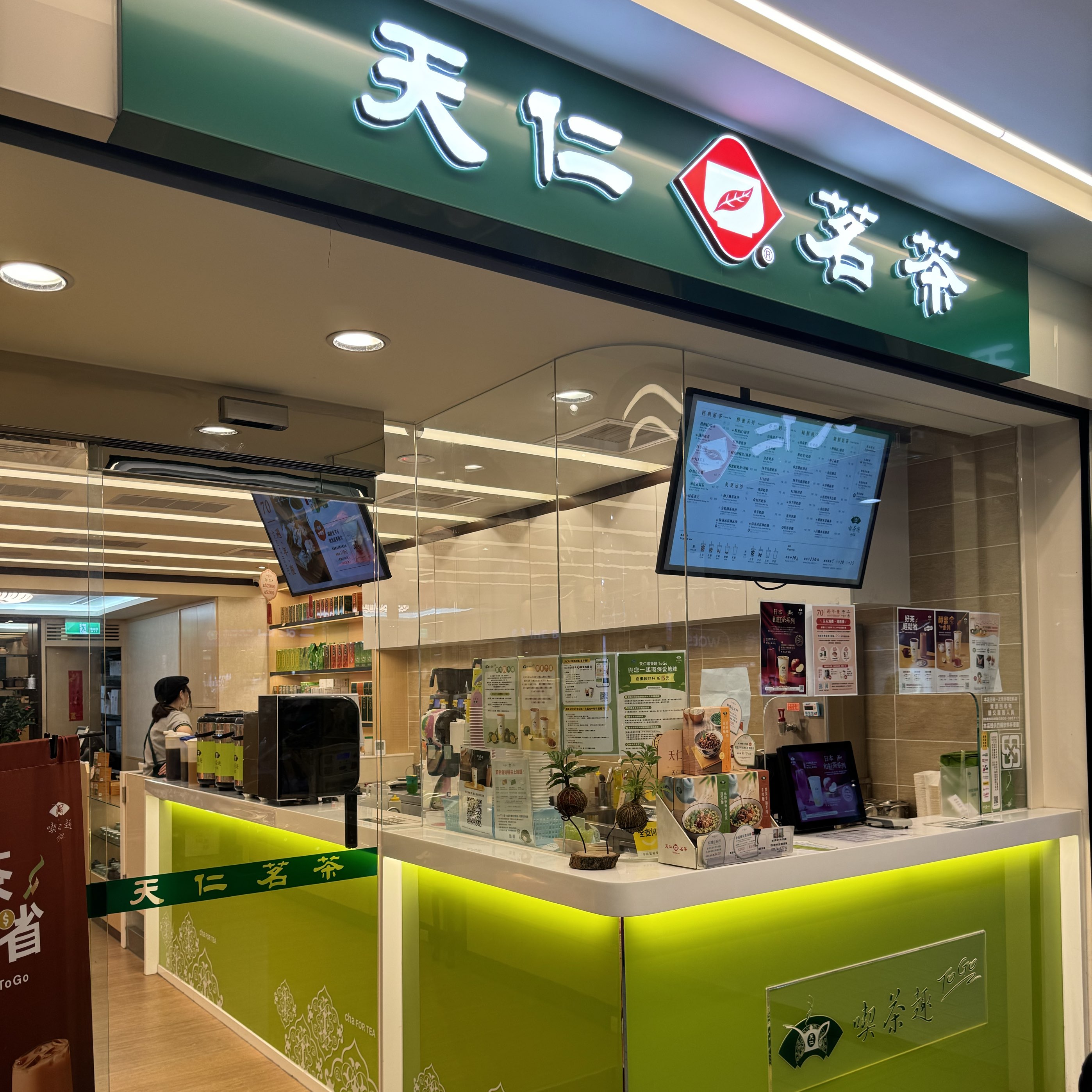Chatswood Travel Guide 2024 Things to Do, What To Eat & Tips