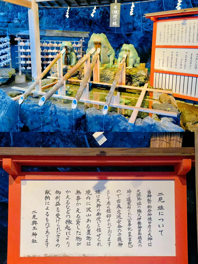 【三重】伊勢神宮に行く前に！縁結びや夫婦円満の神様として有名な二見興玉神社⛩