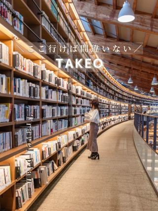 [Tỉnh Saga/Thành phố Takeo] Chuyến đi hai ngày một đêm để tận hưởng Takeo