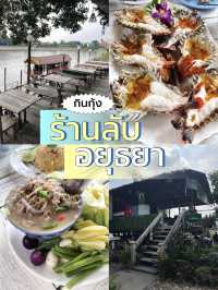 ครัวพฤกธารา