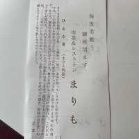 【喫茶店巡り】神奈川 新丸子 喫茶店まりも ロケ地としても有名な愛されるお店