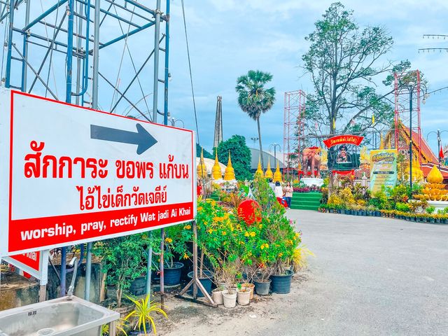 ขอพร ไอ้ไข่ วัดเจดีย์ ไอ้ไข่