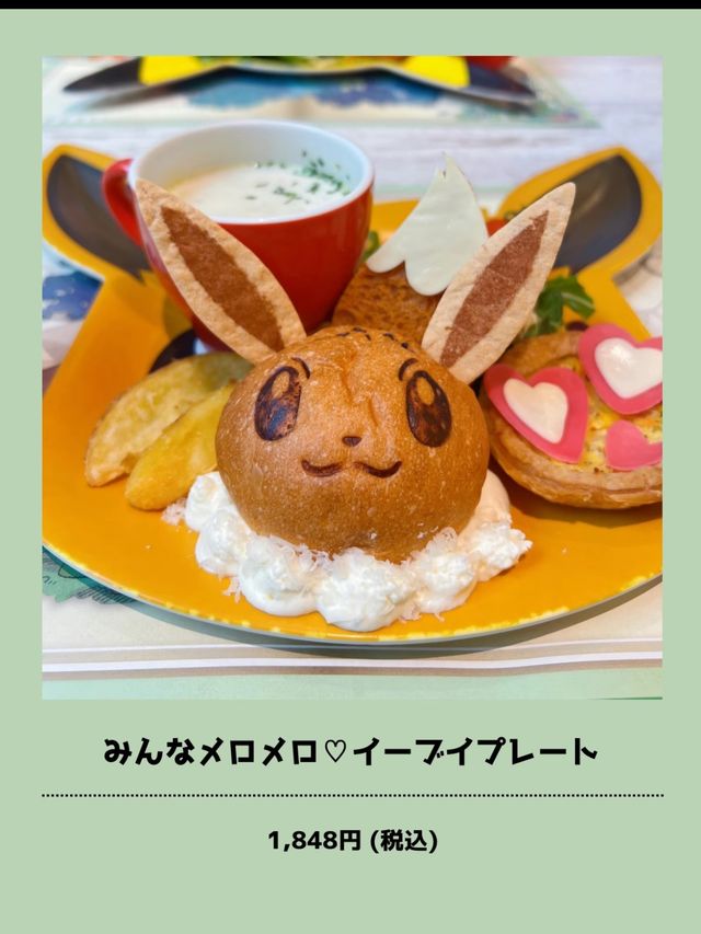 【東京】ポケモン好きは絶対行って！予約必須の激かわポケモンカフェ🫶🏻❤️予約方法も！