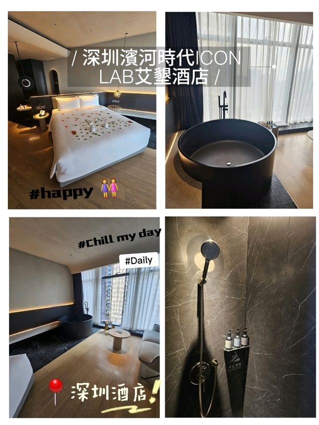 深圳大浴缸靚景酒店🛁