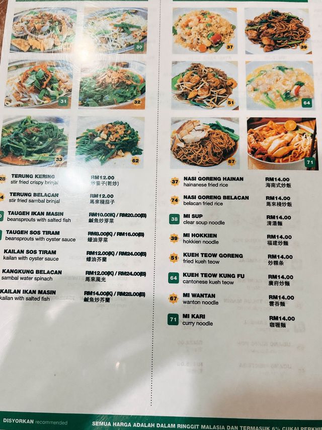 🇲🇾馬來西亞吉隆坡美食探店 X 新馳名雞飯🐣🍚