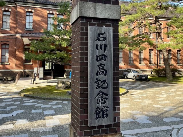 The Fourth High School Memorial Park,Ishikawa