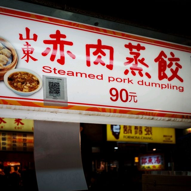 타이베이 no.1 야시장