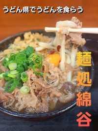 【うどん県】高松市の有名さぬきうどん