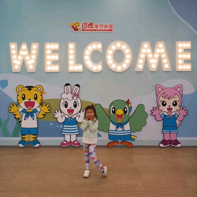 遛娃必到 “巧虎夢想樂園”