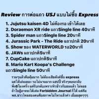 USJในวันที่ฝนตก แต่ได้เล่นทั้งหมด8อย่าง!