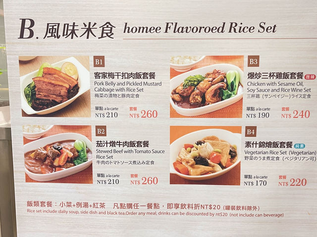 臺中清泉崗 機場內唯二餐廳 Homee Kitchen 好饗廚房