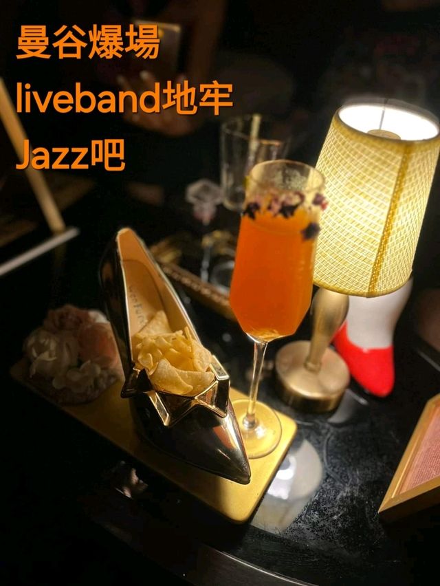 曼谷最佳Jazz bar，黑幫主題Live band，Cocktail出色