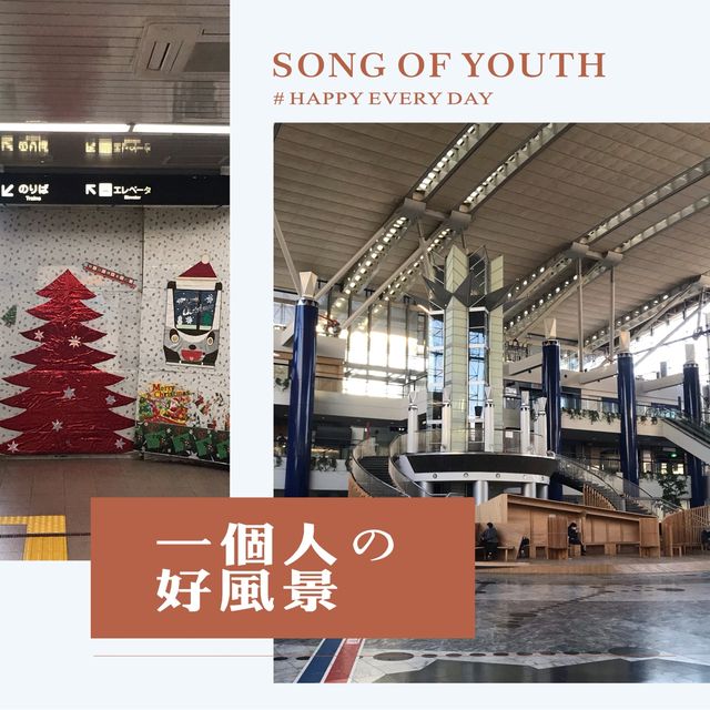 大阪小眾秘境展望台🥰