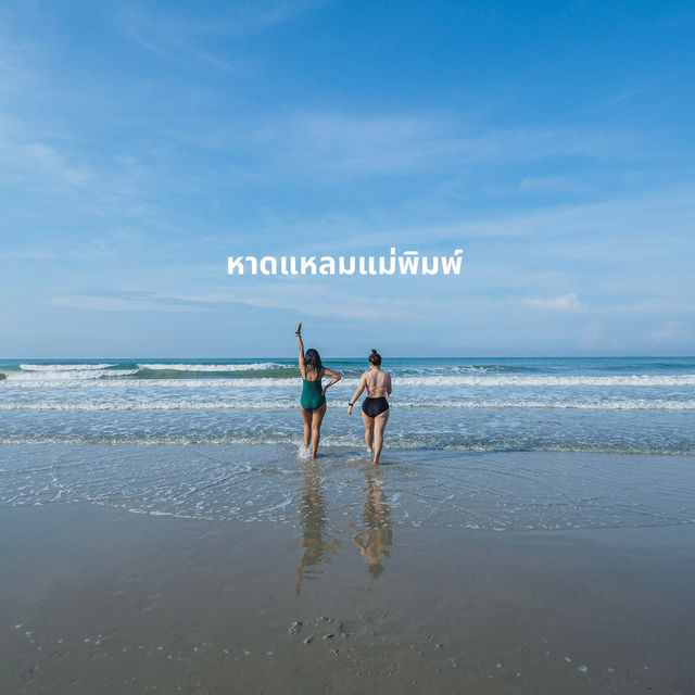 มัดรวม 16 ที่กินที่เที่ยวที่พักระยอง 