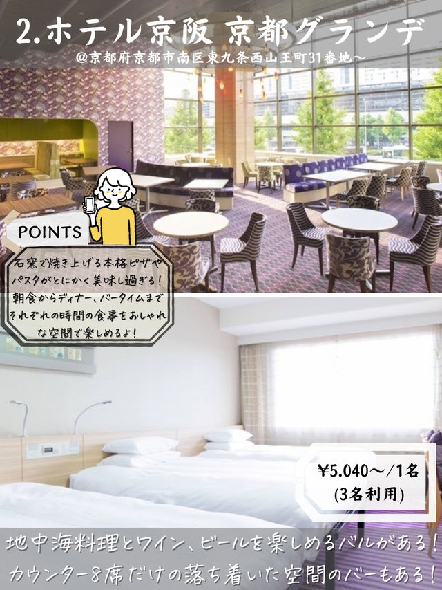 【夏旅の予約】滞在の充実度ヤバ過ぎ！コスパホテル5選