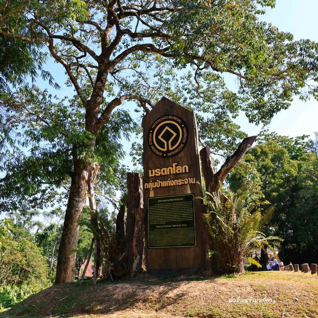 เที่ยวอุทยานแห่งชาติแก่งกระจาน เพชรบุรี