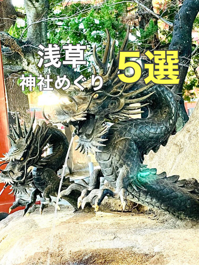 【浅草/東京都】神社めぐり5選