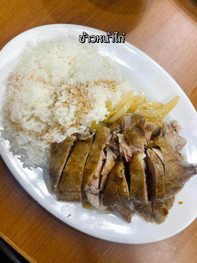 กิน1จาน อิ่มทั้งวันมีอยู่จริง ร้านอาหาร 潮林園滷味大王 🍲